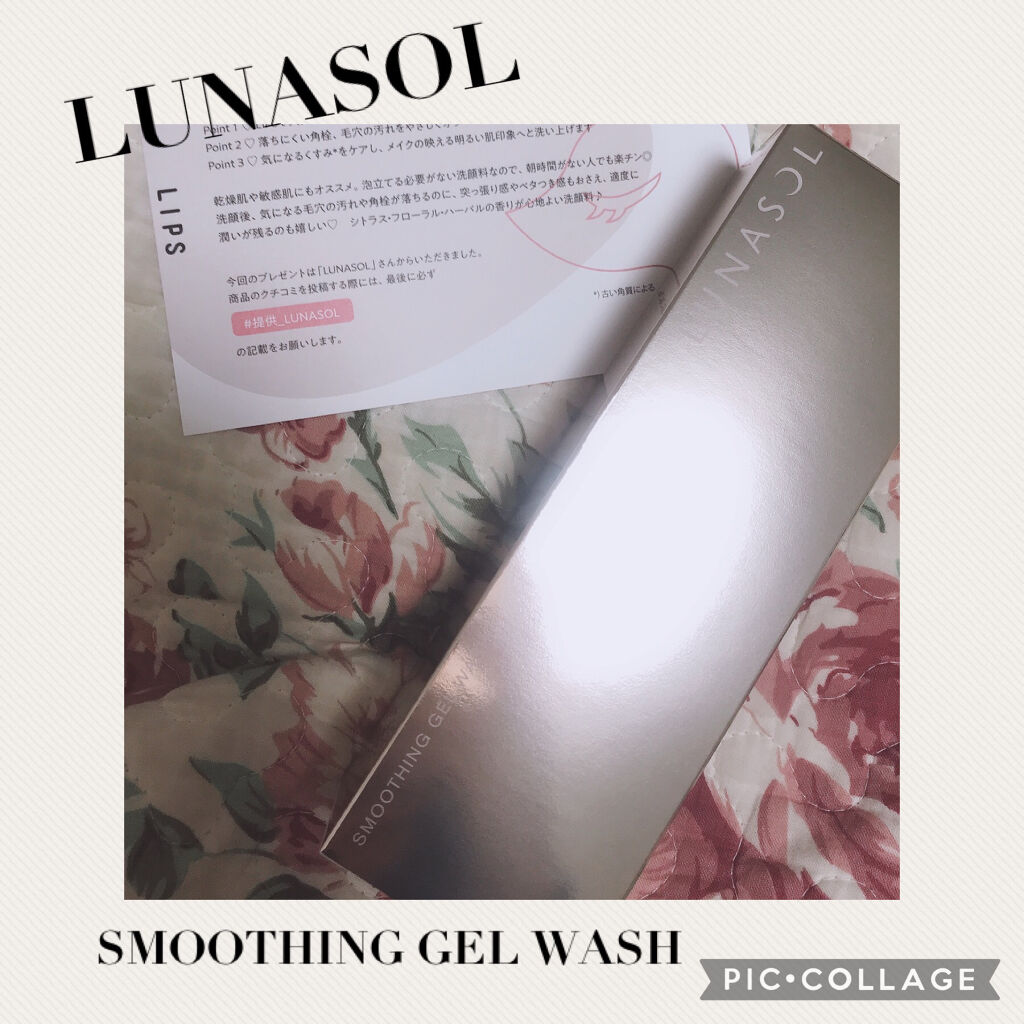 スムージングジェルウォッシュ/LUNASOL/その他洗顔料を使ったクチコミ（1枚目）