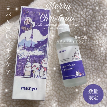 ガラクナイアシン2.0エッセンス/manyo/美容液を使ったクチコミ(1枚目)