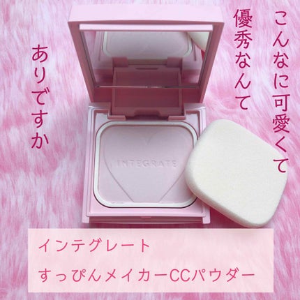 すっぴんメイカー CCパウダー/インテグレート/プレストパウダーを使ったクチコミ(1枚目)