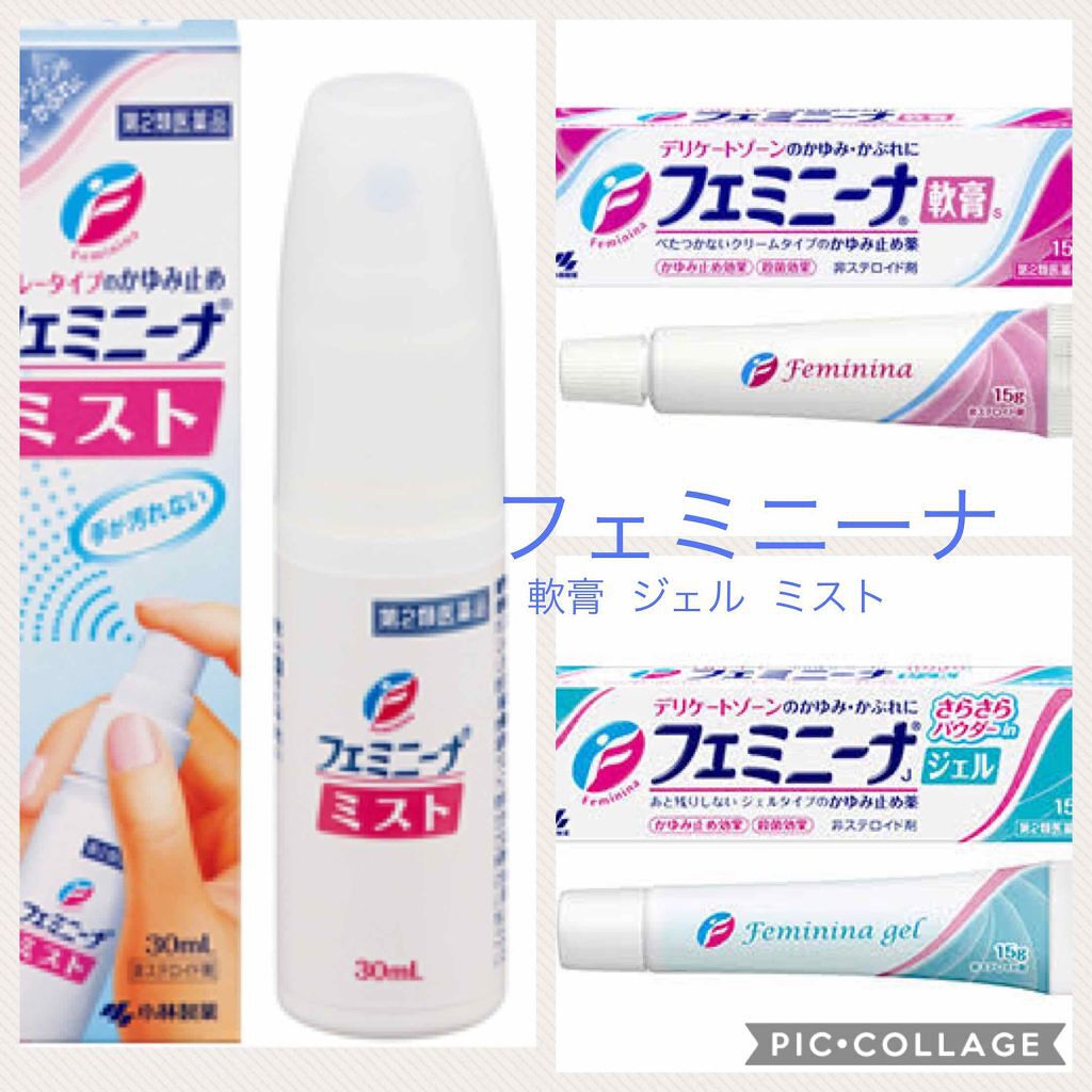 フェミニーナ軟膏S（医薬品）/フェミニーナ/その他を使ったクチコミ（1枚目）