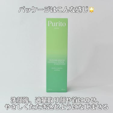 ワンダーリリーフ センテラ トナー アンセンティド/Purito Seoul/化粧水を使ったクチコミ（9枚目）