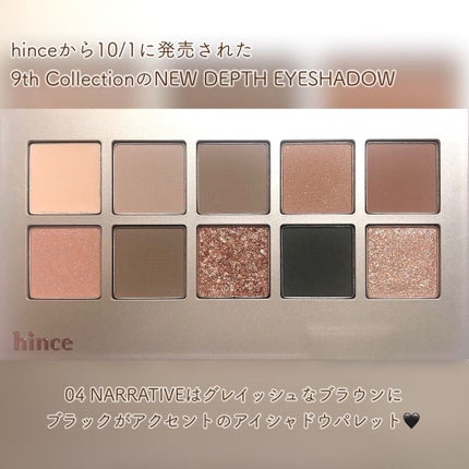 ニューデップスアイシャドウパレット/hince/アイシャドウパレットを使ったクチコミ(2枚目)
