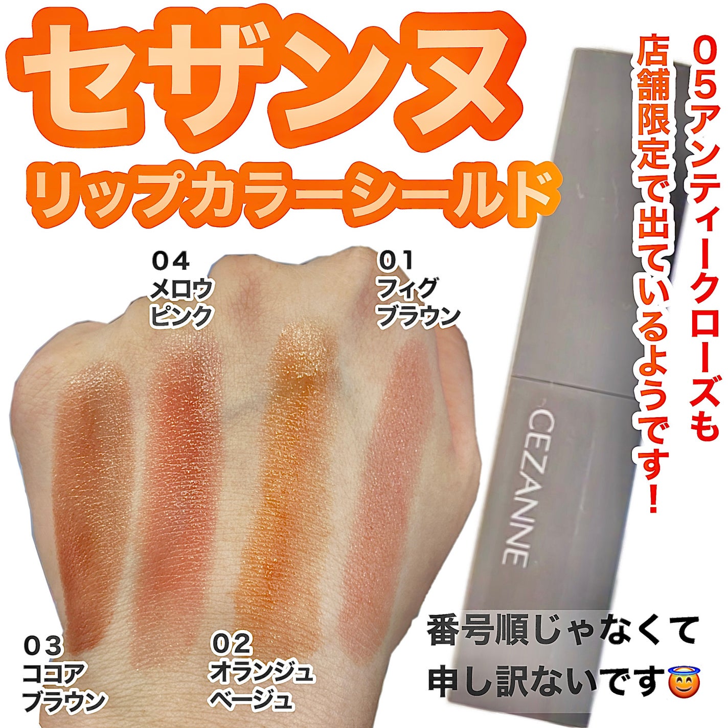 リップカラーシールド/CEZANNE/口紅を使ったクチコミ(3枚目)