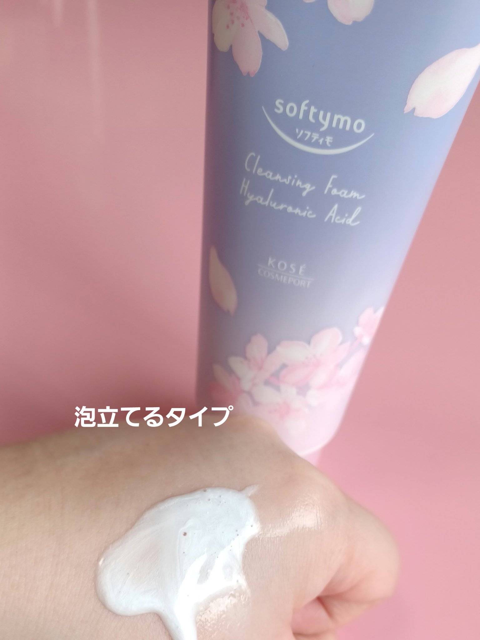 ソフティモ　Sクレンジングウォッシュ　H　夜桜の香り/ソフティモ/洗顔フォームを使ったクチコミ（3枚目）