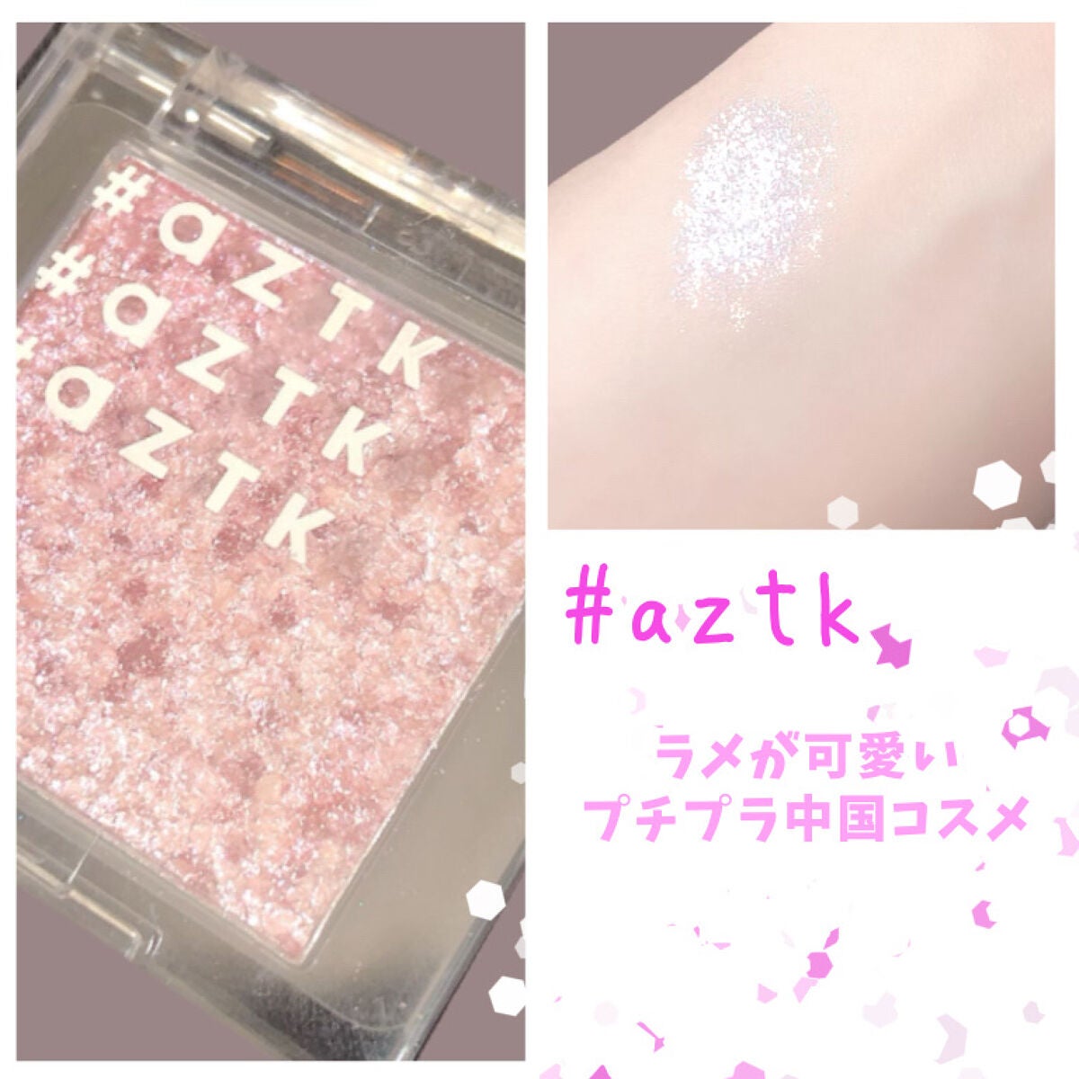 シングルアイシャドウ/aZTK/単色アイシャドウを使ったクチコミ(1枚目)