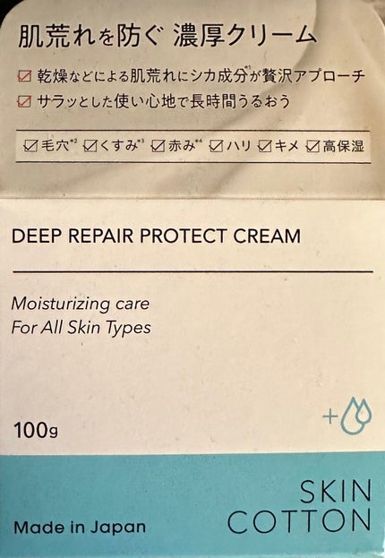 濃厚リペア プロテクトクリーム/スキンコットン/オールインワン化粧品を使ったクチコミ(1枚目)