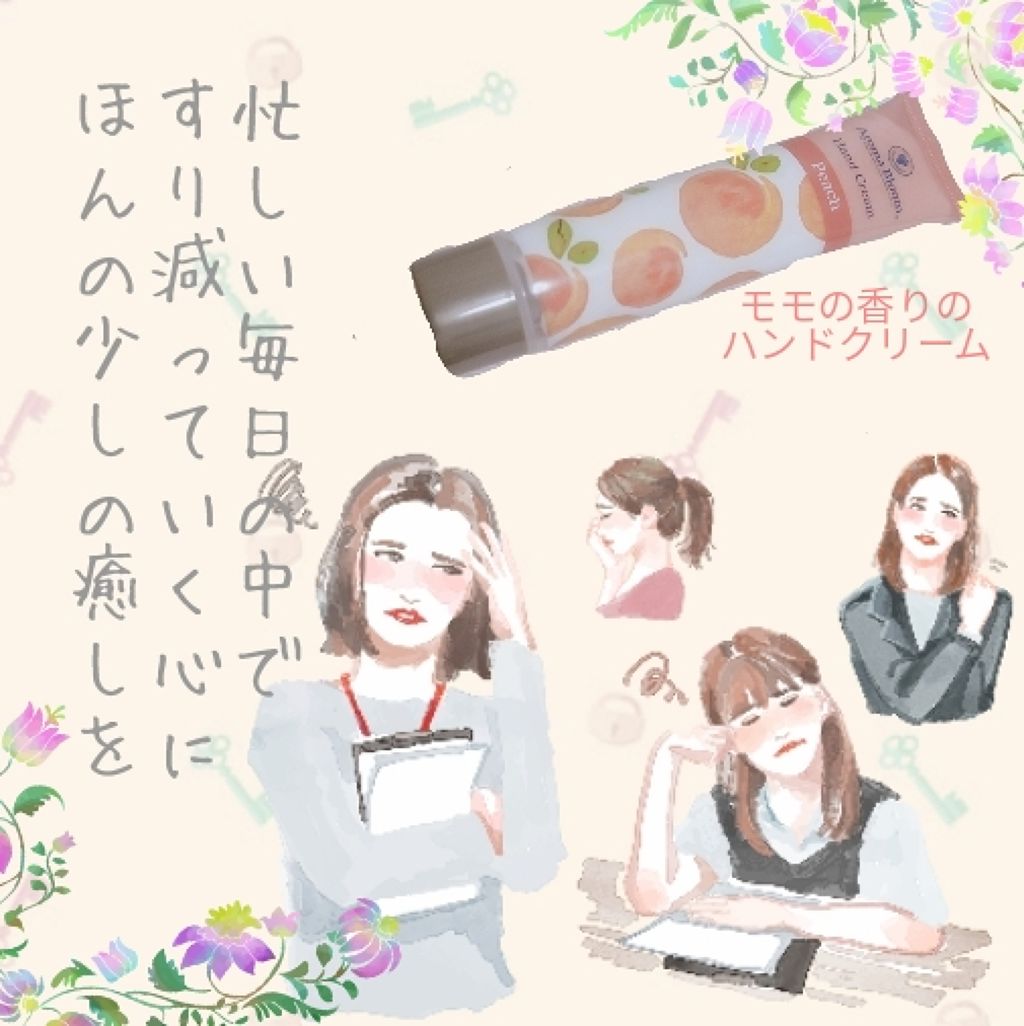 アロマブルーム ハンドクリーム/アロマブルーム/ハンドクリームを使ったクチコミ(1枚目)