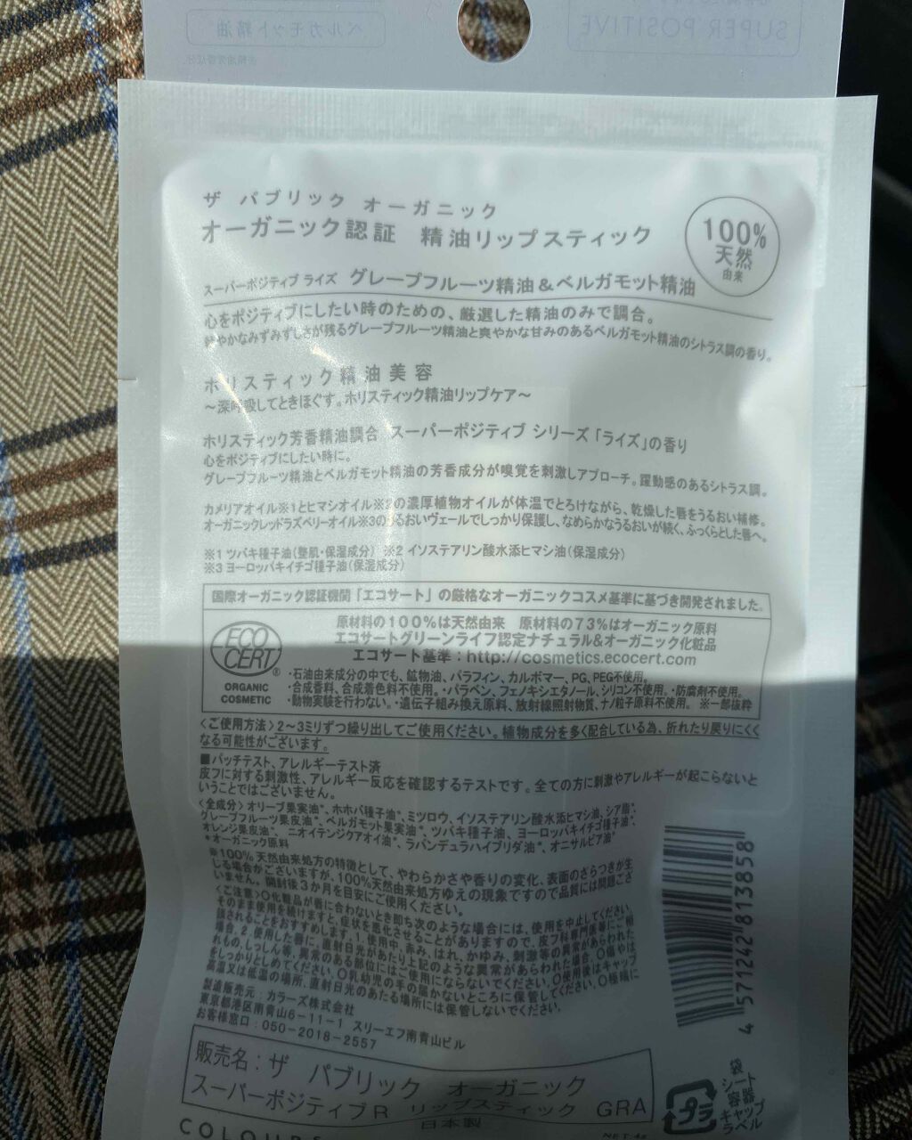 を使ったクチコミ（2枚目）