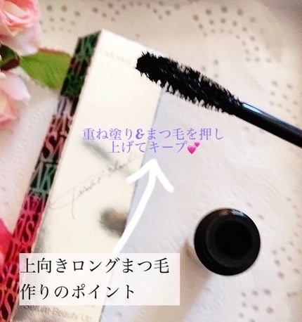 エクステンションマスカラ セラムビューティアップ/TAKAKO OHASHI/マスカラを使ったクチコミ(4枚目)
