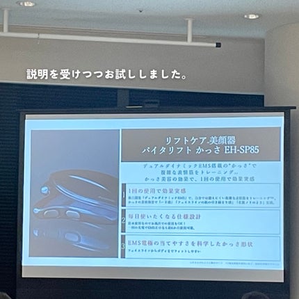 バイタリフト かっさ EH-SP85/Panasonic/美顔器・マッサージを使ったクチコミ(4枚目)