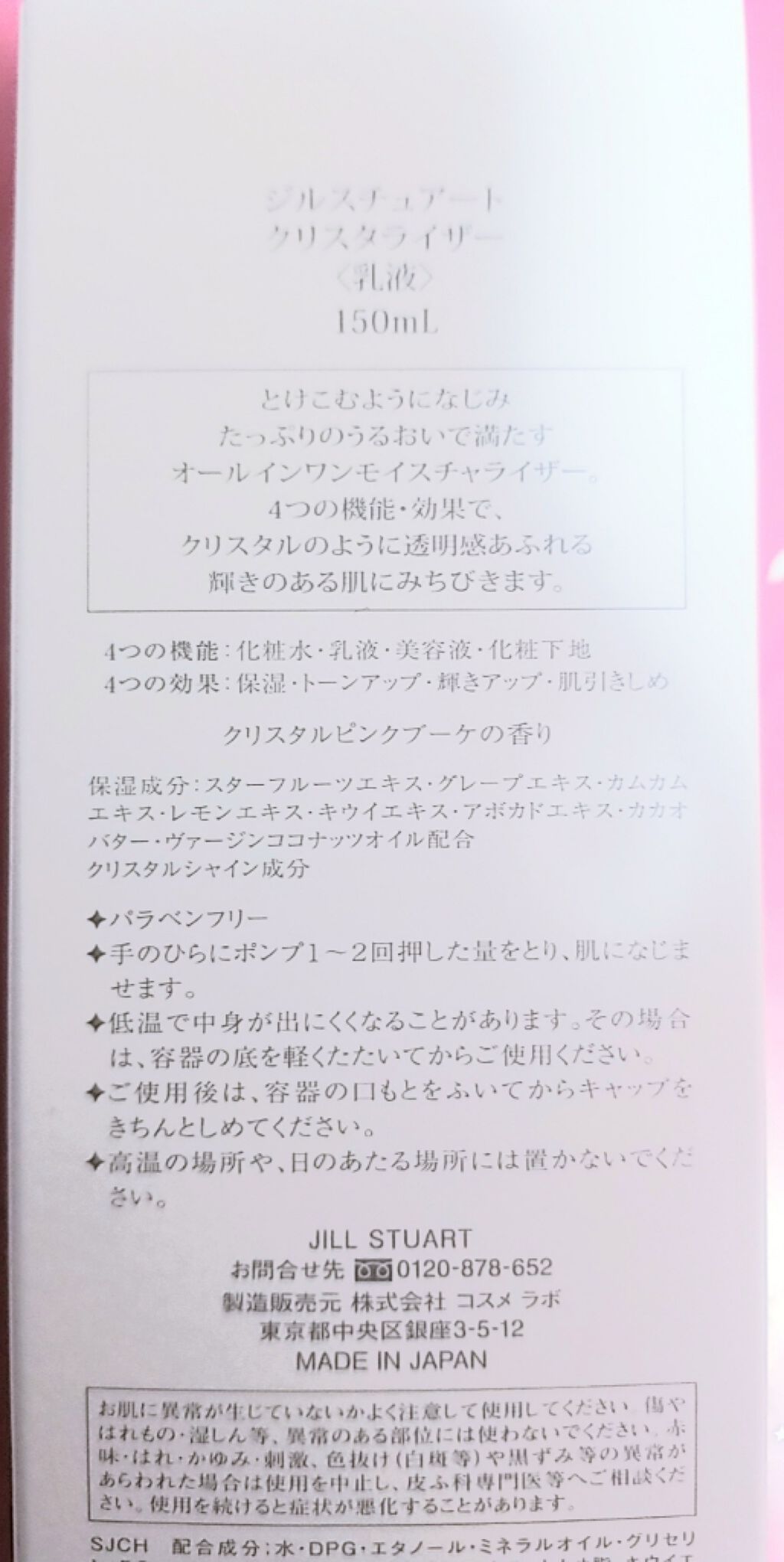 白潤 薬用美白化粧水/肌ラボ/化粧水を使ったクチコミ（2枚目）