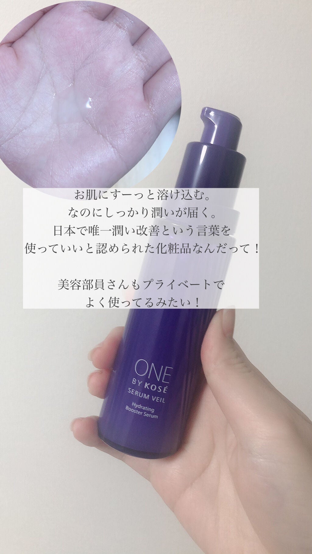 セラム ヴェール/ONE BY KOSE/美容液を使ったクチコミ(2枚目)