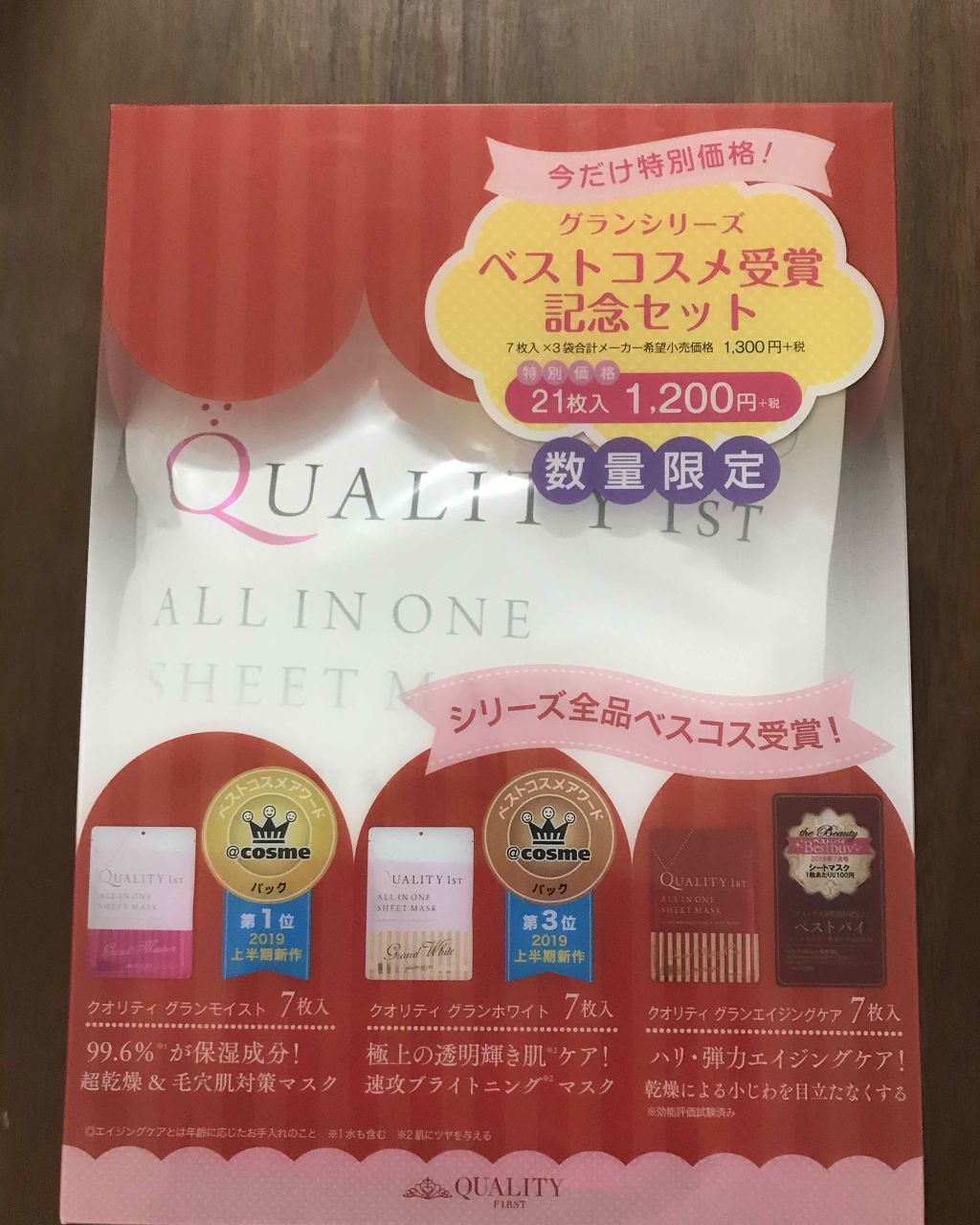 オールインワンシートマスク グランエイジングケア 携帯用/クオリティファースト/シートマスク・パックを使ったクチコミ(1枚目)