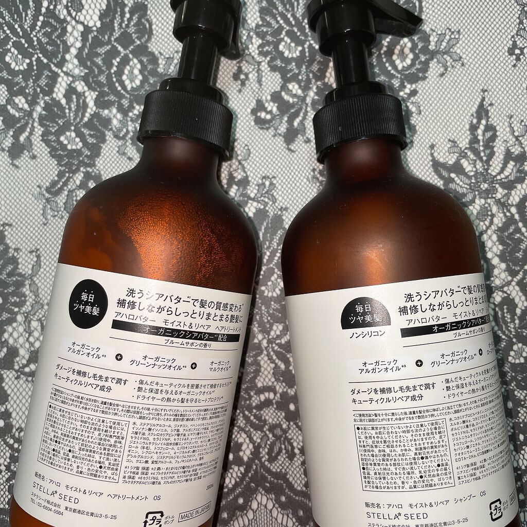 モイスト&リペア シャンプー/ヘアトリートメント/AHALO BUTTER/市販シャンプーを使ったクチコミ(2枚目)