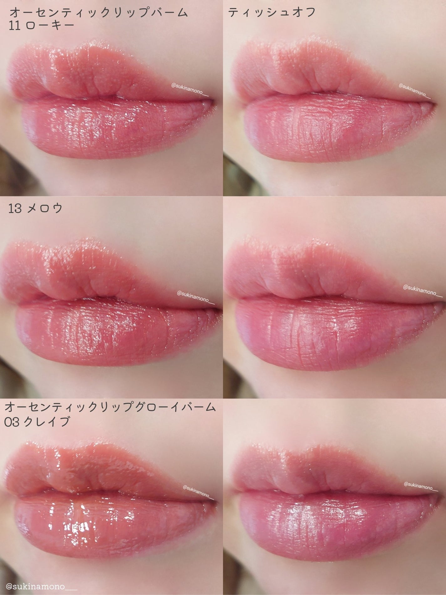 オーセンティック リップ バーム/athé/口紅を使ったクチコミ(5枚目)