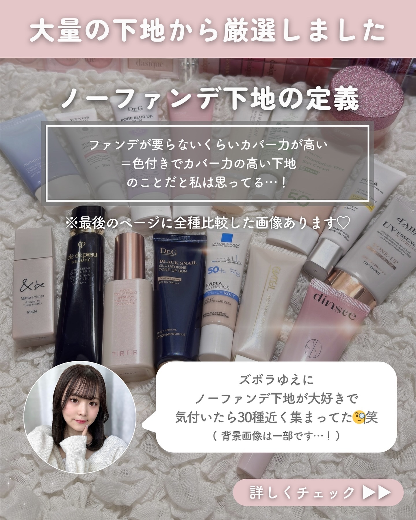 プレミ アムビーガン トーンアップ日焼け止め SPF50+PA++++/dinsee/日焼け止めミルクを使ったクチコミ（2枚目）