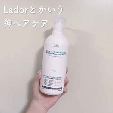 HYDRO LPP Treatment /La'dor/洗い流すヘアトリートメントを使ったクチコミ（1枚目）