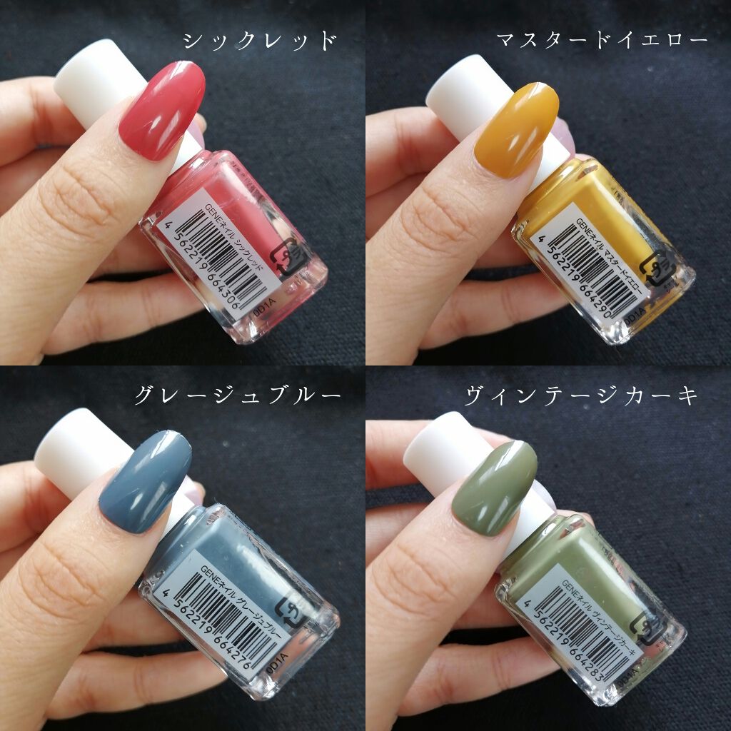 gene TOKYO ネイル/DAISO/マニキュアを使ったクチコミ(2枚目)