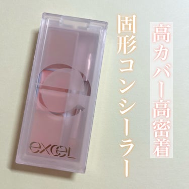 サイレントカバー コンシーラー/excel/パレットコンシーラーを使ったクチコミ（1枚目）