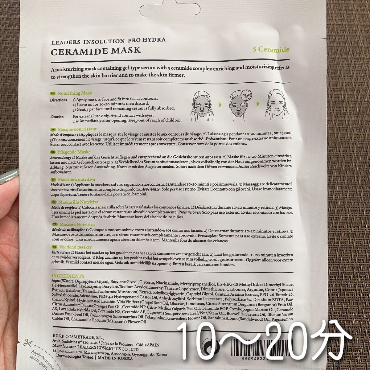 PRO HYDRA CERAMIDE MASK/Leaders Clinie(リーダーズ)/その他スキンケアを使ったクチコミ(2枚目)