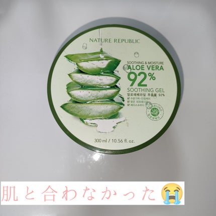 マイルド&モイスチャーアロエジェル/ネイチャーリパブリック/ボディローションを使ったクチコミ(1枚目)