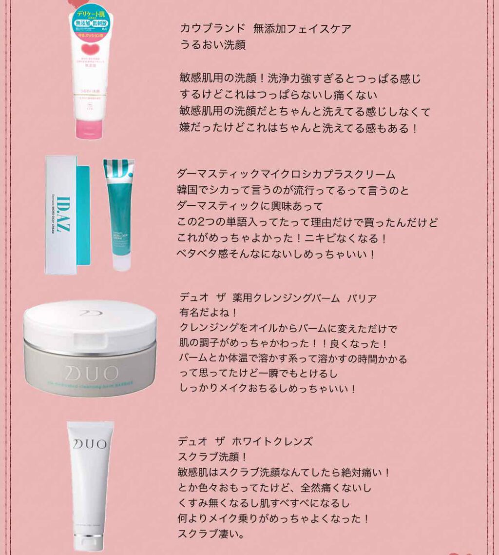 試してみた】ID.AZ ダーマスティック マイクロ シカ プラス クリームの