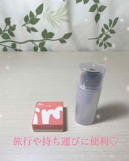 マルチキューブ/i’m meme/アイシャドウパレットを使ったクチコミ(1枚目)