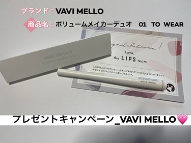 ボリュームメイカーデュオ/VAVI MELLO/アイシャドウを使ったクチコミ（1枚目）