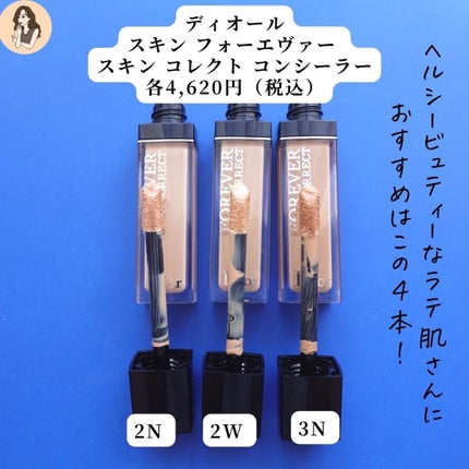 【旧】ディオールスキン フォーエヴァー スキン コレクト コンシーラー 3N ニュートラル/Dior/リキッドコンシーラーを使ったクチコミ(3枚目)