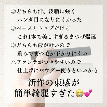 アイエディション (マスカラベース)/ettusais/マスカラ下地・トップコートを使ったクチコミ（5枚目）