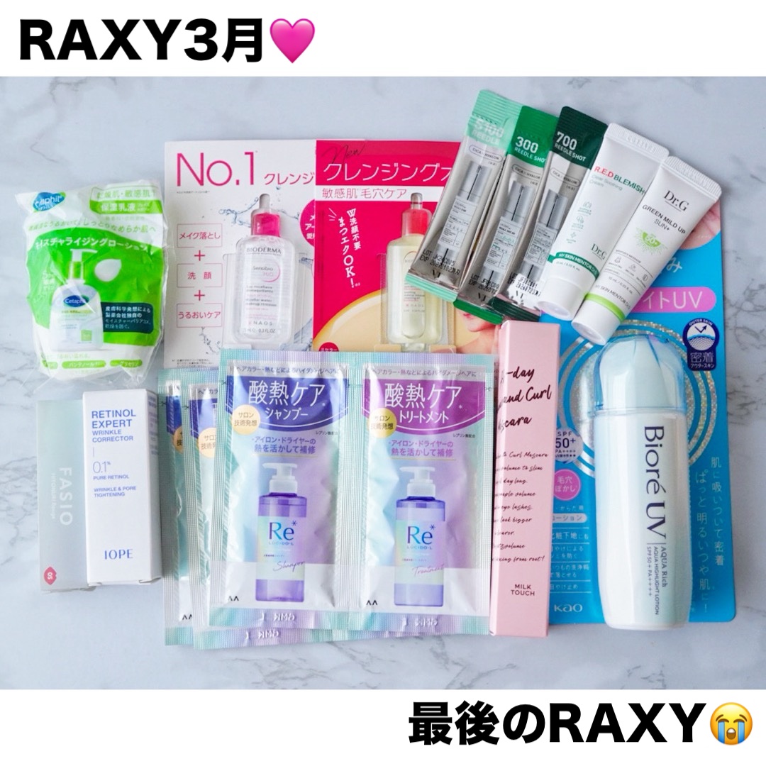 RAXY/Rakuten/その他を使ったクチコミ（1枚目）