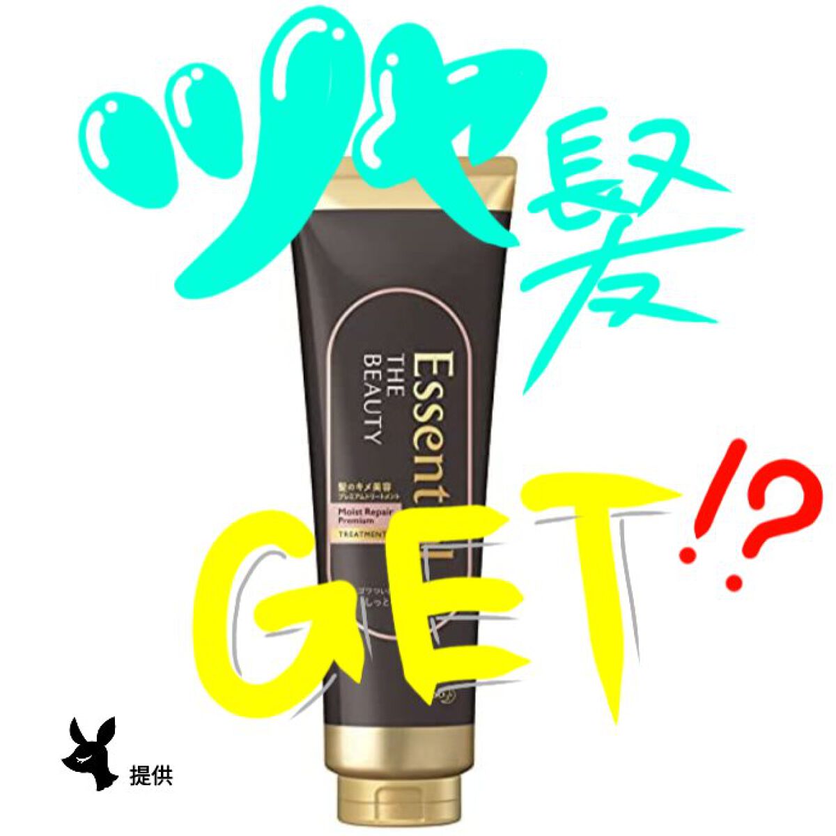 しっとりまとまる シャンプー／コンディショナー シャンプー ポンプ 480ml/エッセンシャル/市販シャンプーを使ったクチコミ（1枚目）