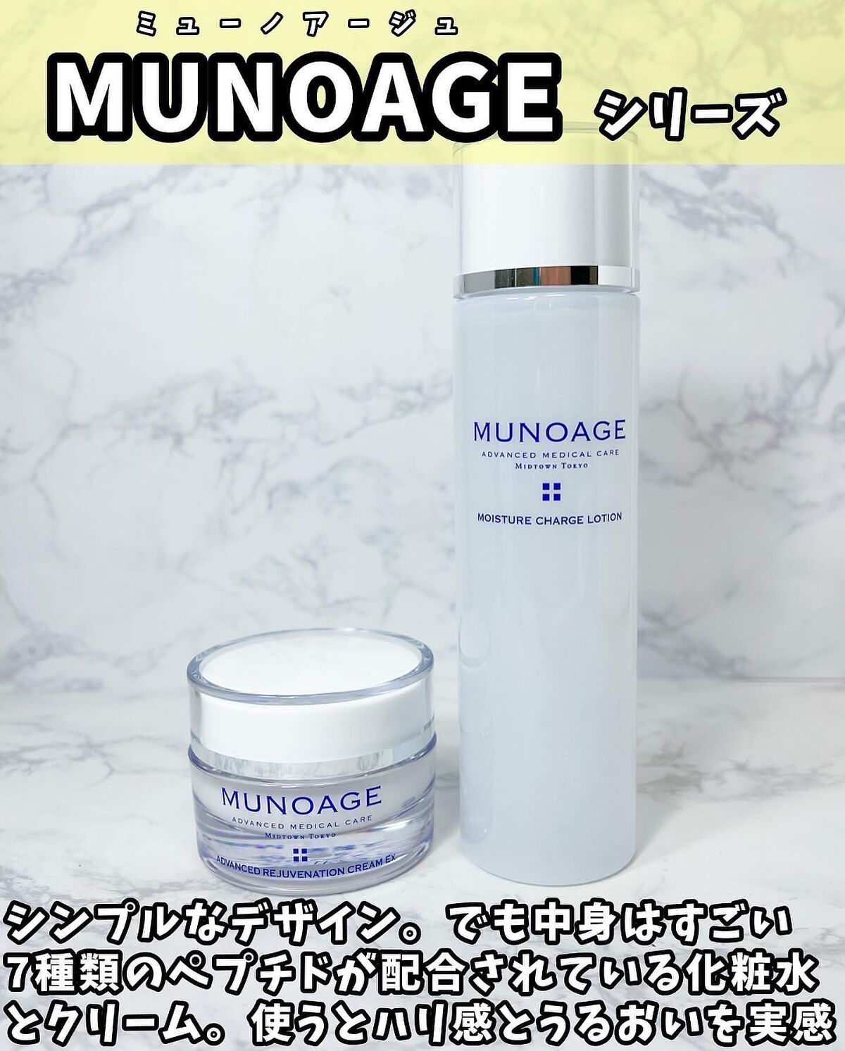 モイスチュアチャージローション/MUNOAGE(ミューノアージュ)/化粧水を使ったクチコミ(2枚目)