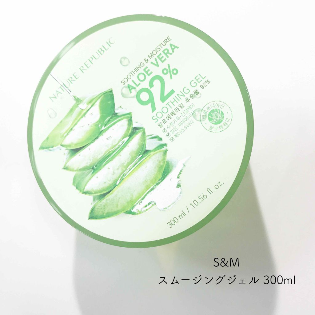 マイルド＆モイスチャーアロエジェル/ネイチャーリパブリック/ボディローションを使ったクチコミ（1枚目）