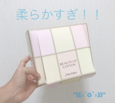 ビューティーアップコットン Ｇ/SHISEIDO/コットンを使ったクチコミ（1枚目）