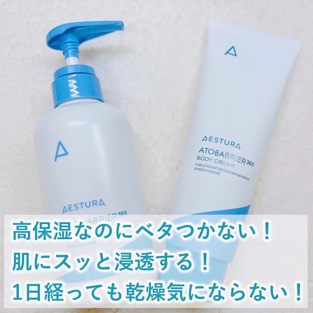 アトバリア365クリーム/AESTURA/フェイスクリームを使ったクチコミ(2枚目)