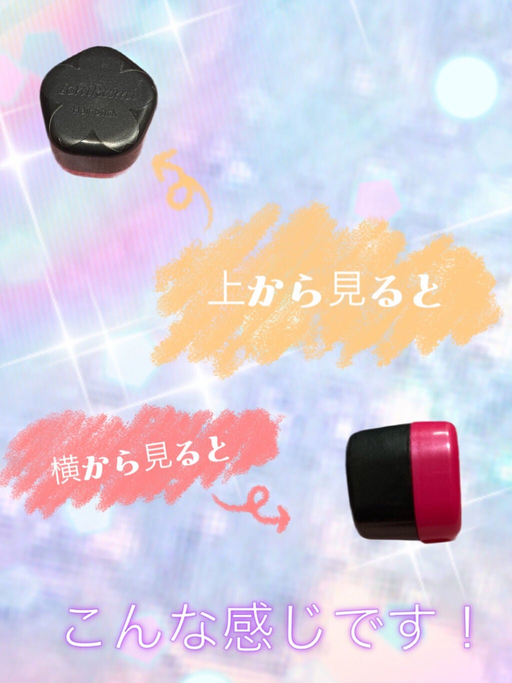 ヘアキープ和草スティック(スーパーハード)/いち髪/ヘアバームを使ったクチコミ(2枚目)