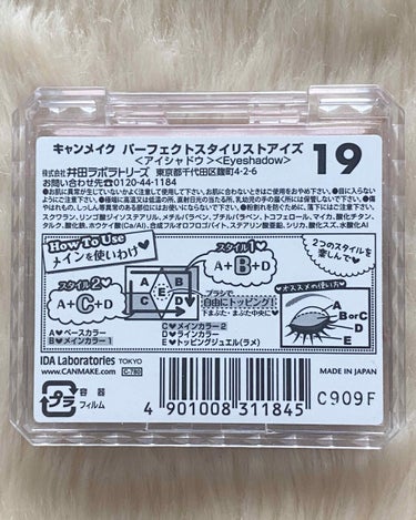 【旧品】パーフェクトスタイリストアイズ/キャンメイク/アイシャドウパレットを使ったクチコミ（2枚目）