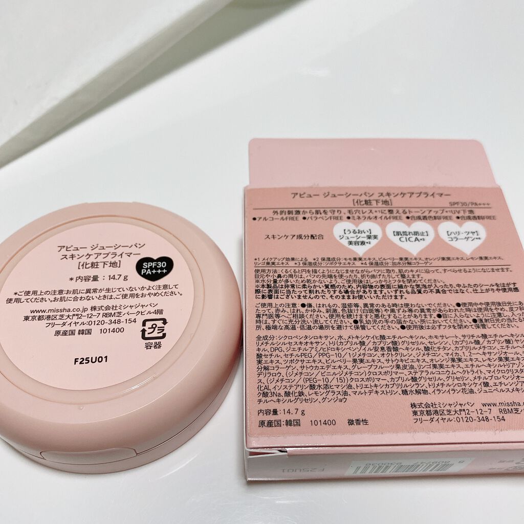 ジューシーパン スキンケアプライマー/A’pieu/化粧下地を使ったクチコミ(8枚目)