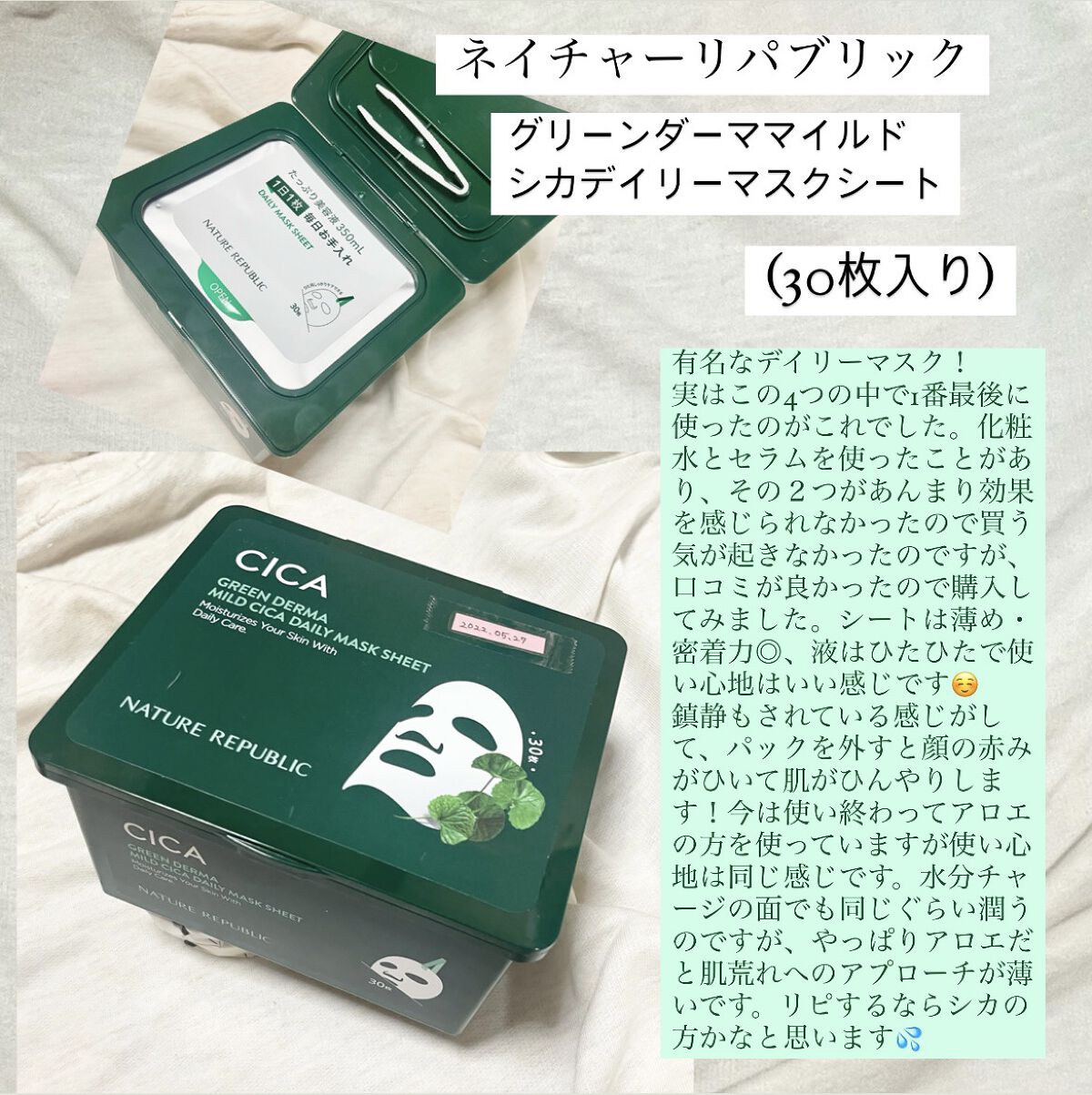 パンテノールシカブレミッシュアンプルスージングマスク/BIOHEAL BOH/シートマスク・パックを使ったクチコミ（3枚目）