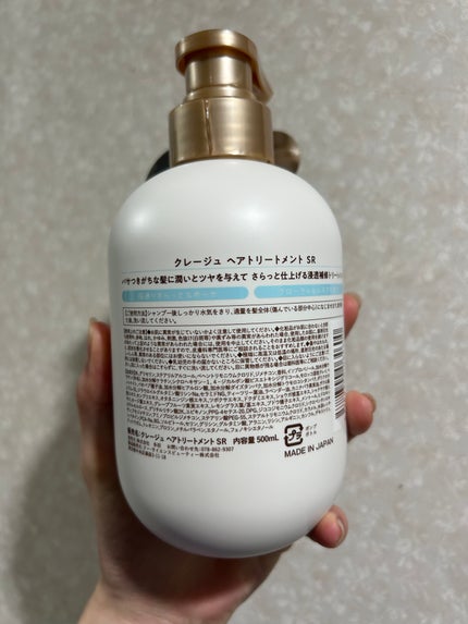 シャンプー/トリートメント SR/CLAYGE/市販シャンプーを使ったクチコミ(3枚目)