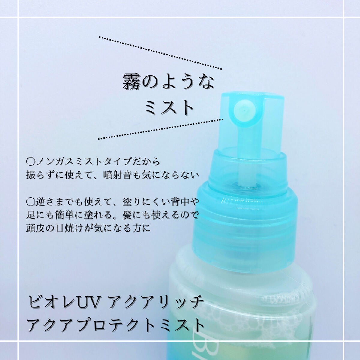 ããªã¬UV ã¢ã¯ã¢ãªãã ã¢ã¯ã¢ãããã¯ããã¹ã/ããªã¬/æ¥çŒãæ¢ããã¹ãã»ã¹ãã¬ãŒã䜿ã£ãã¯ãã³ãïŒ2æç®ïŒ