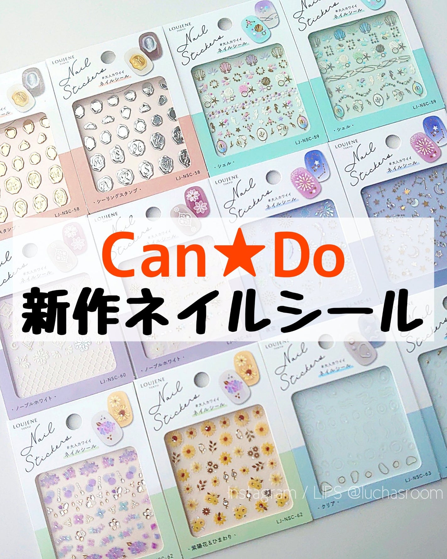 ネイルシール/キャンドゥ/ネイルシールを使ったクチコミ(1枚目)