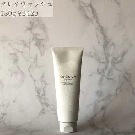 クレイウォッシュ/ボタニズム /洗顔フォームを使ったクチコミ(2枚目)