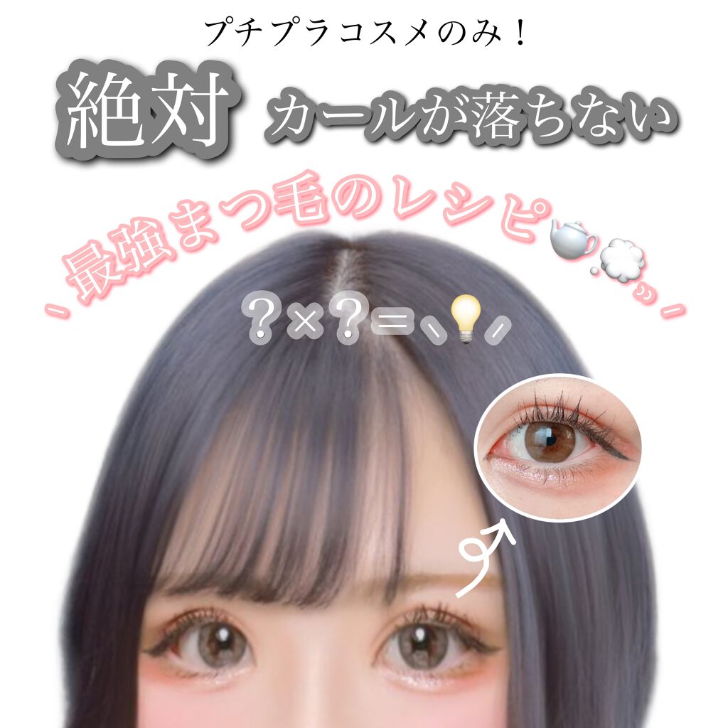 ラッシュボーン ブラックファイバーイン/MAJOLICA MAJORCA/マスカラ下地を使ったクチコミ（1枚目）