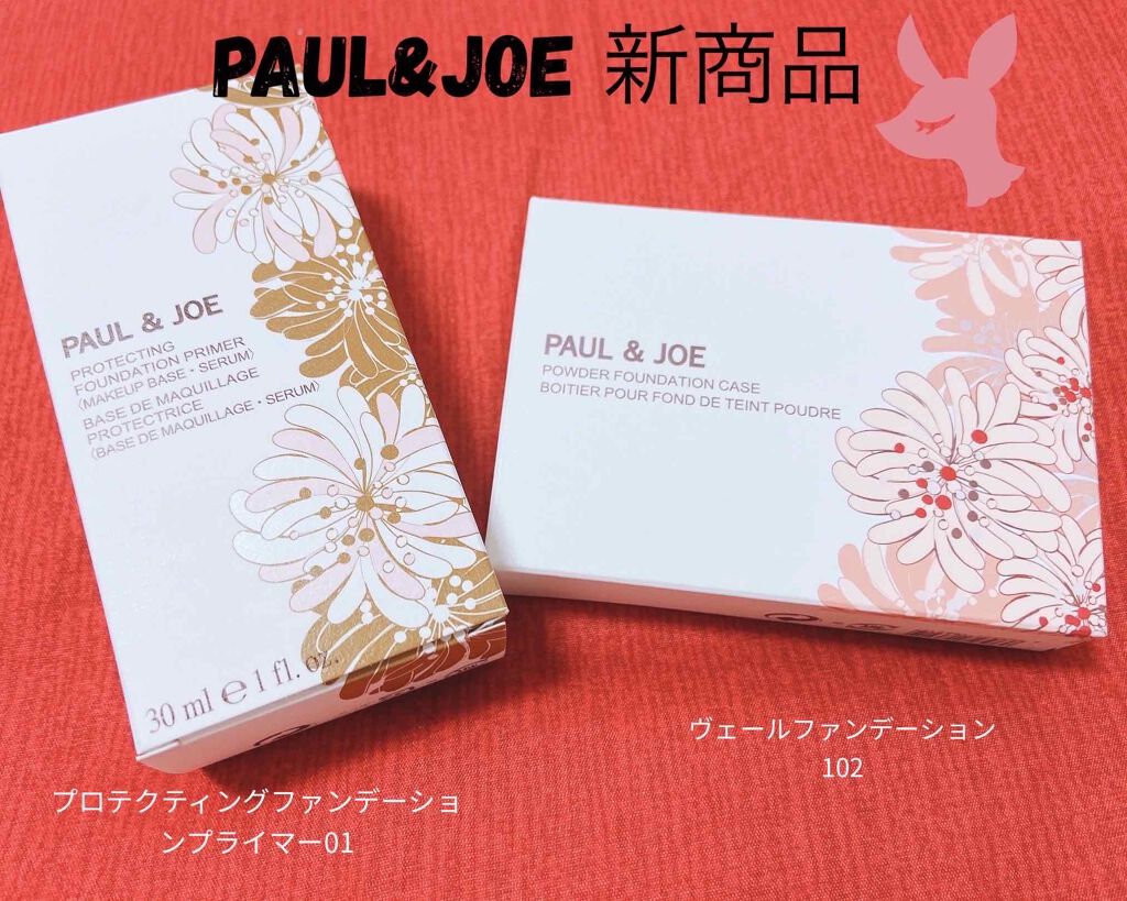 ヴェール ファンデーション/PAUL & JOE BEAUTE/パウダーファンデーションを使ったクチコミ（1枚目）