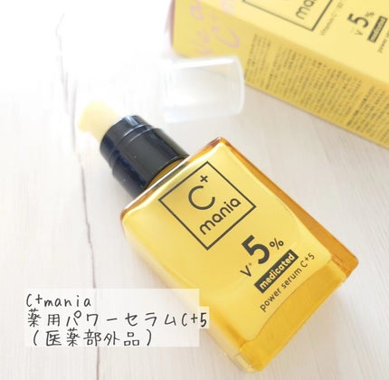 薬用パワークリアC+/C+mania/洗顔パウダーを使ったクチコミ(5枚目)