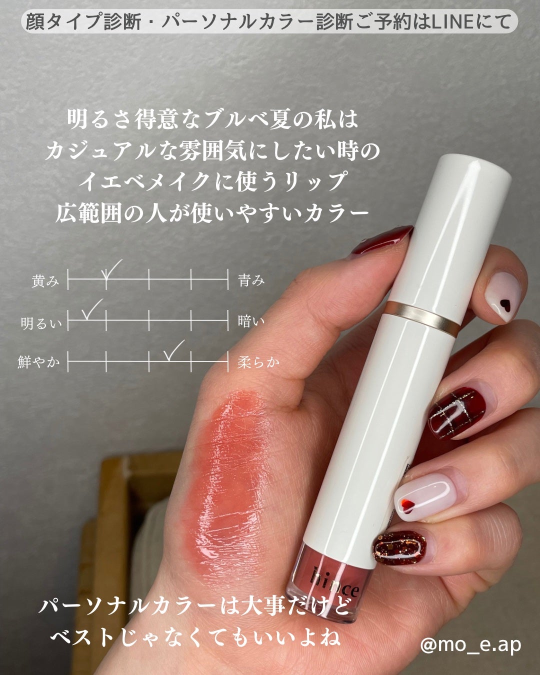 ムードインハンサーウォーターリキッドグロウ/hince/口紅を使ったクチコミ(4枚目)