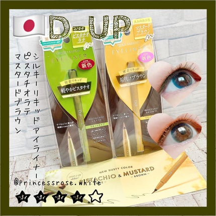 シルキーリキッドアイライナーWP/D-UP/リキッドアイライナーを使ったクチコミ(1枚目)