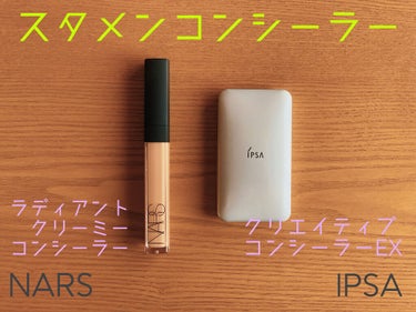 ラディアントクリーミーコンシーラー/NARS/リキッドコンシーラーを使ったクチコミ（1枚目）